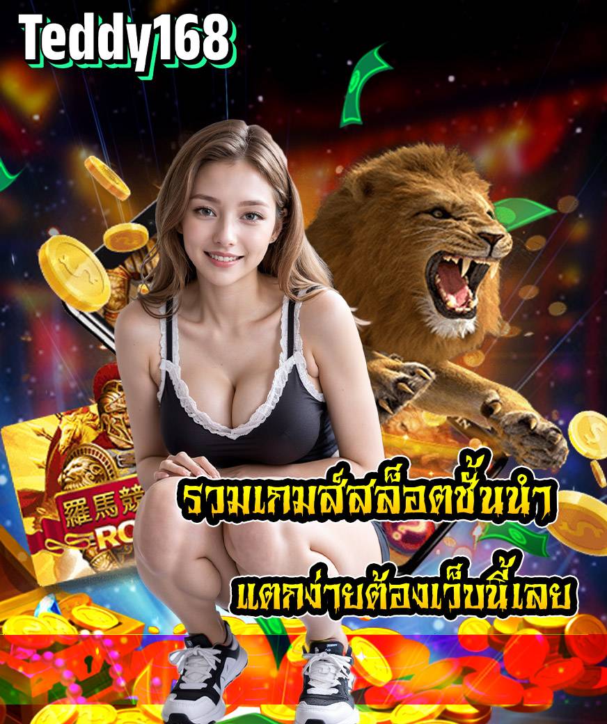teddy168 slot